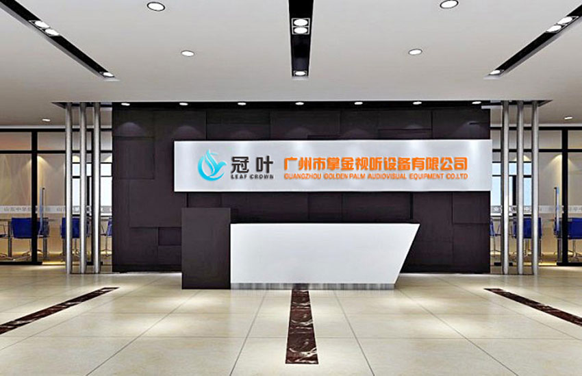 冠葉音響廠家-廣州市掌金視聽設備有限公司