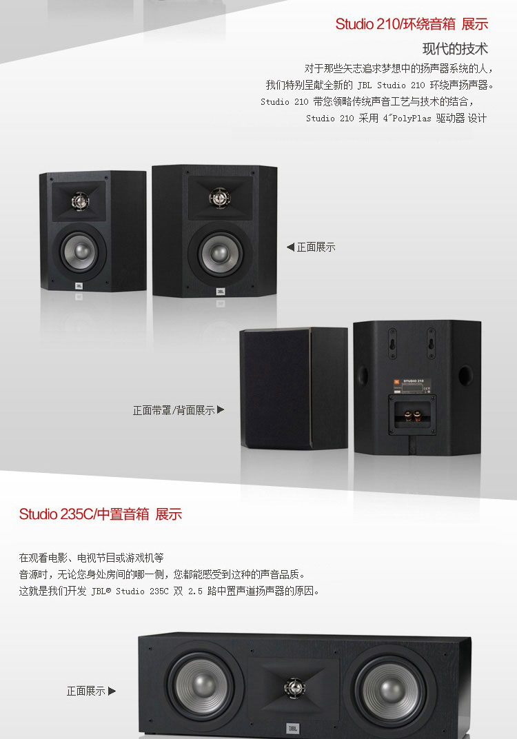JBL STUDIO 2系列環(huán)繞音箱展示 JBL STUDIO 2系列環(huán)繞音箱展示