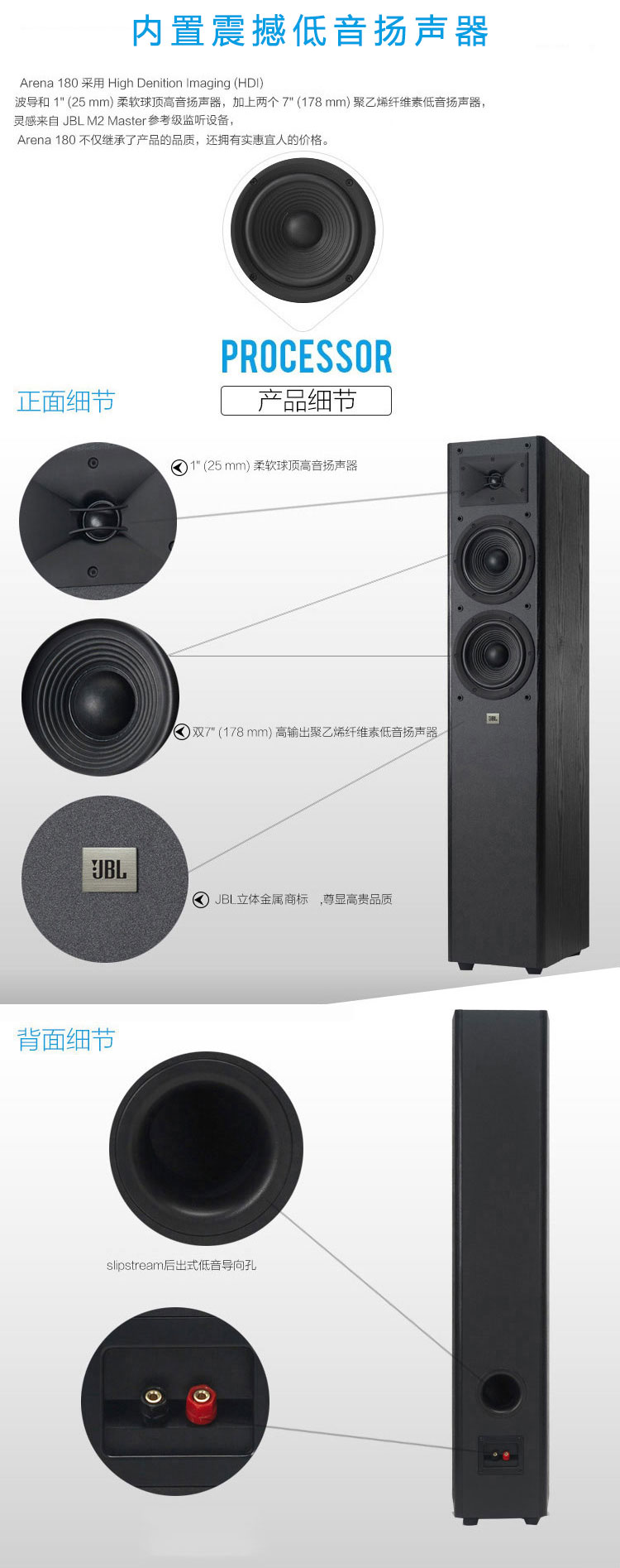 JBL Arena 180 5.1家庭影院產(chǎn)品細(xì)節(jié) JBL Arena 180 5.1家庭影院產(chǎn)品細(xì)節(jié)